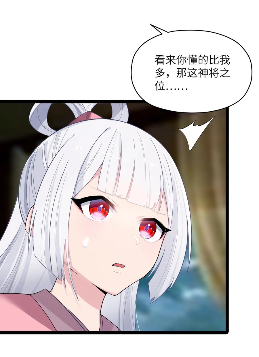 娘子竟是未来暴君女帝 013 过此线者死 第26页