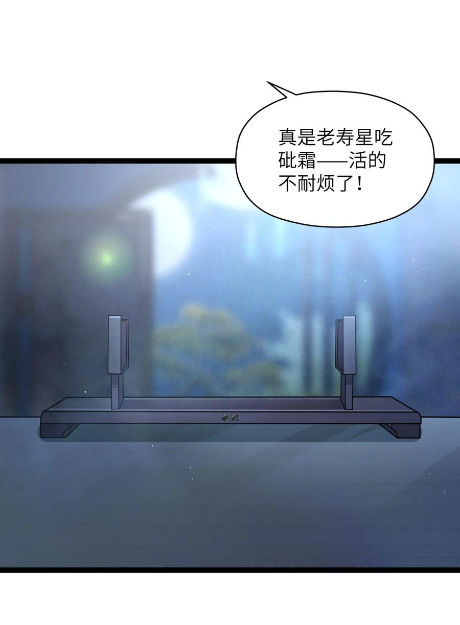 娘子竟是未来暴君女帝 013 过此线者死 第13页
