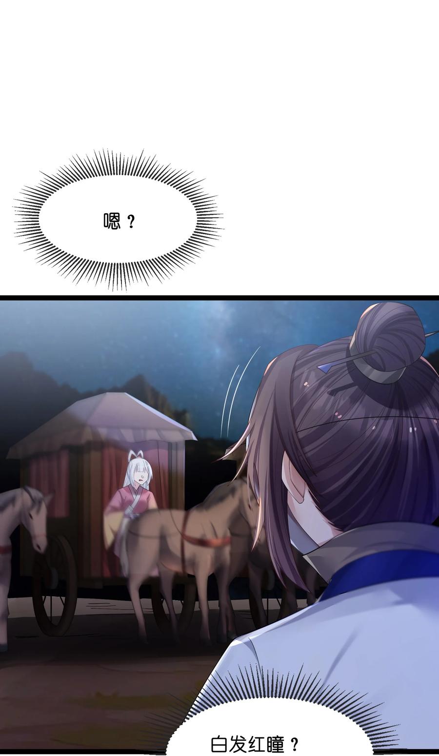 娘子竟是未来暴君女帝 013 过此线者死 第40页