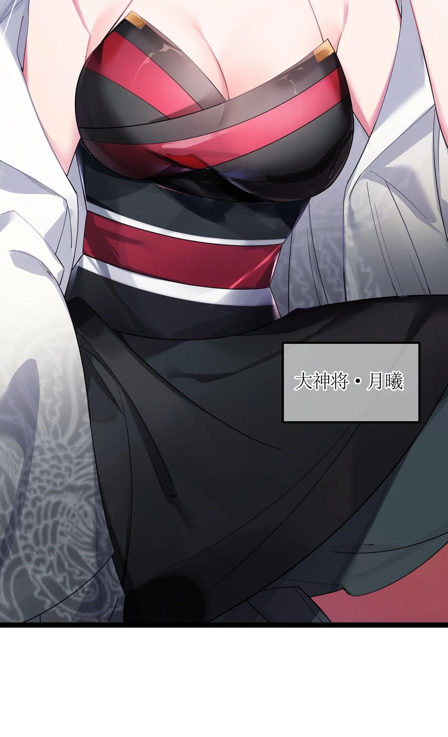 娘子竟是未来暴君女帝 013 过此线者死 第23页