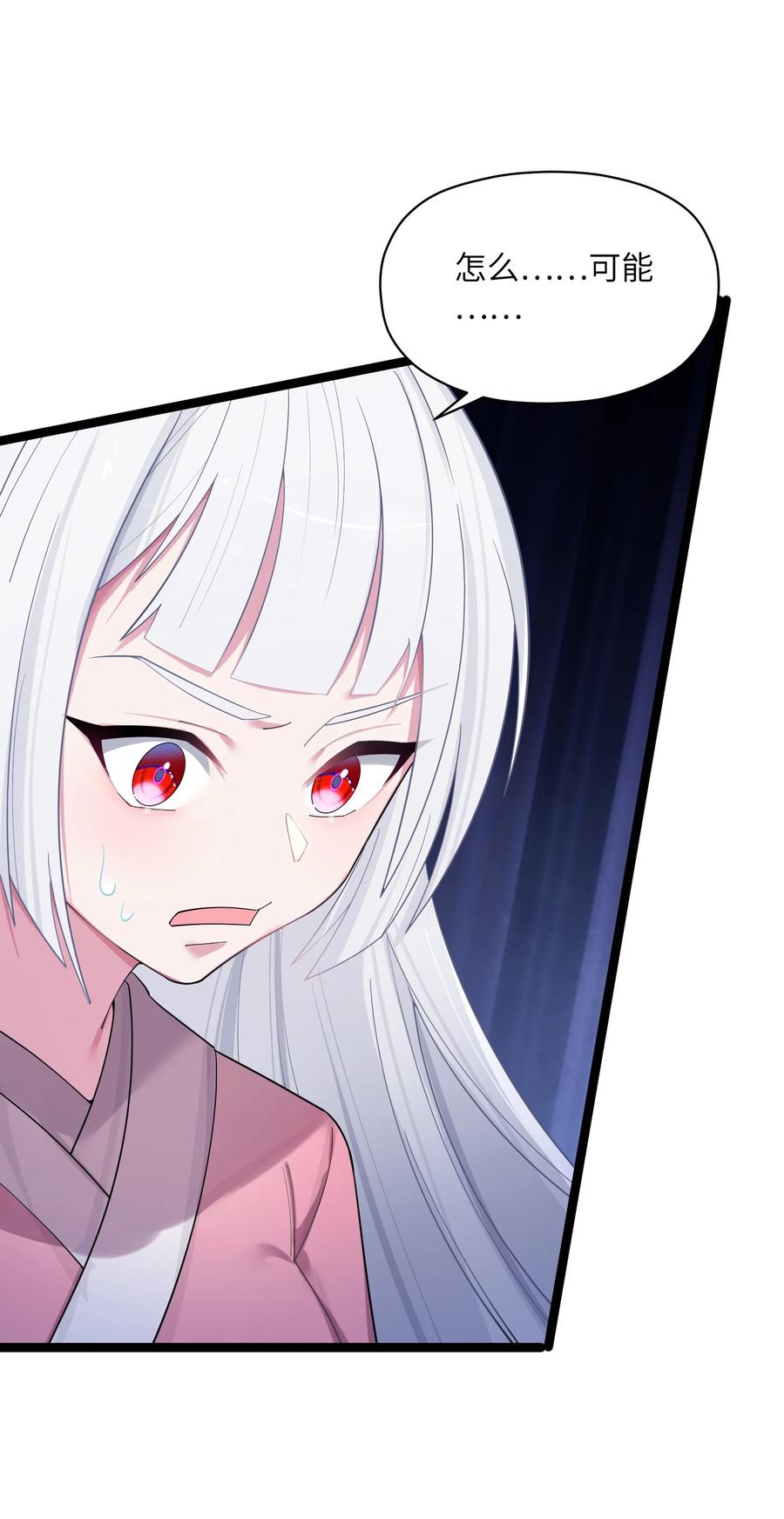娘子竟是未来暴君女帝 013 过此线者死 第53页