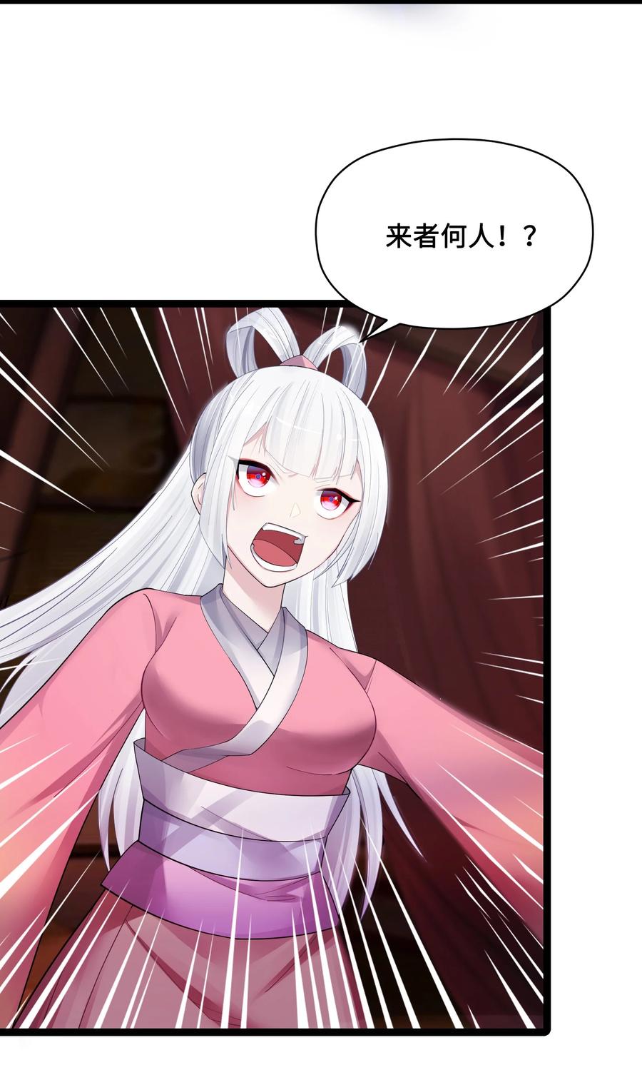 娘子竟是未来暴君女帝 013 过此线者死 第37页