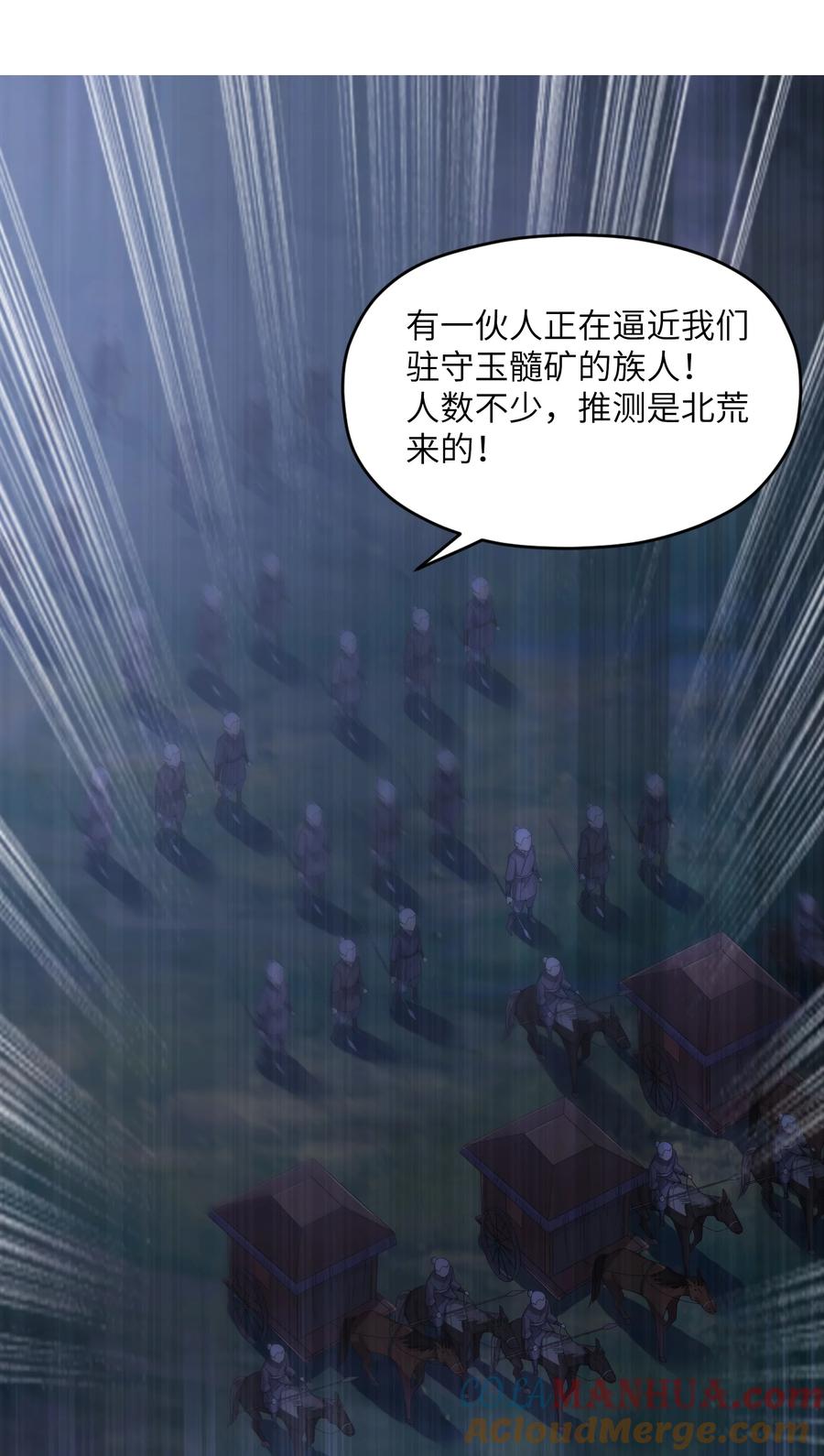 娘子竟是未来暴君女帝 013 过此线者死 第9页