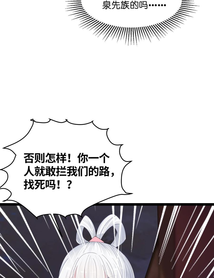 娘子竟是未来暴君女帝 013 过此线者死 第41页