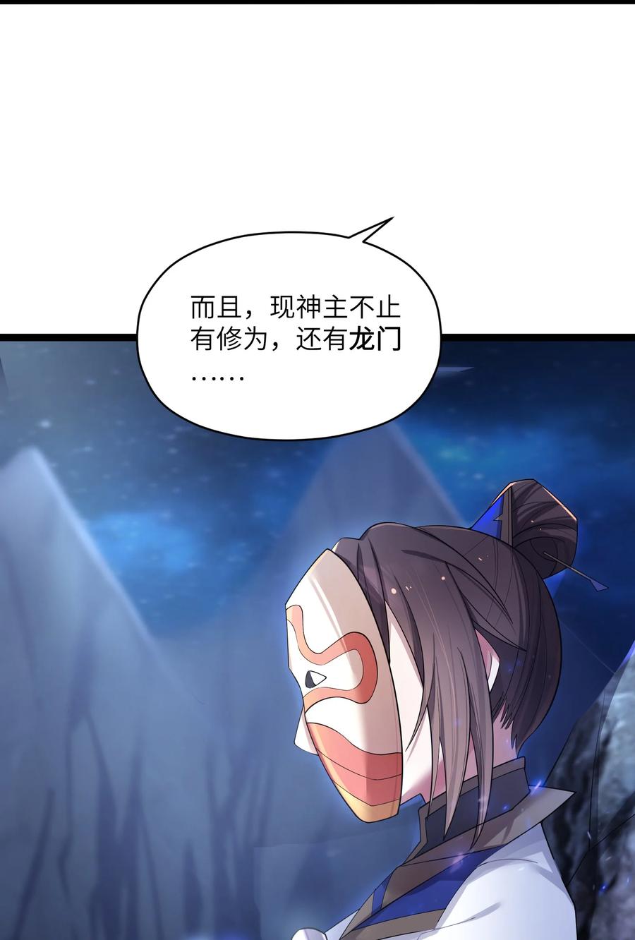 娘子竟是未来暴君女帝 013 过此线者死 第32页