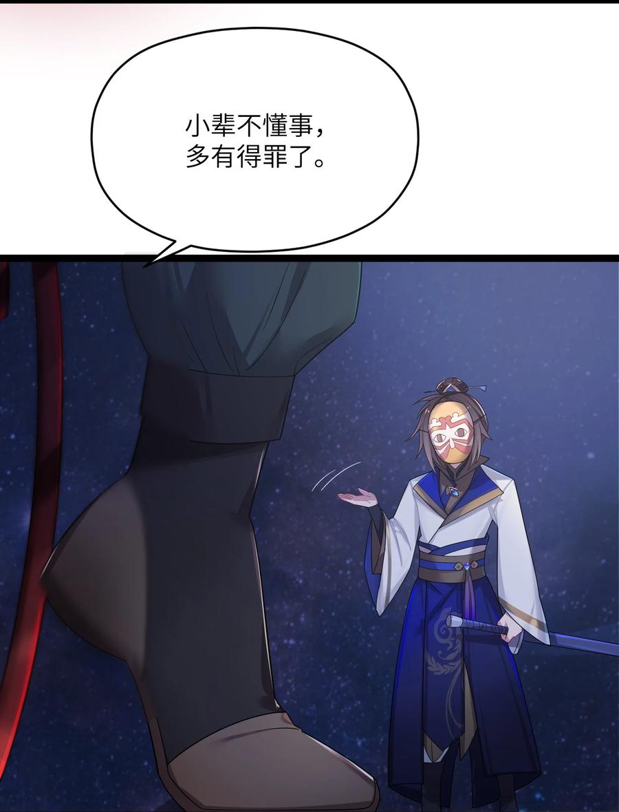 娘子竟是未来暴君女帝 013 过此线者死 第65页