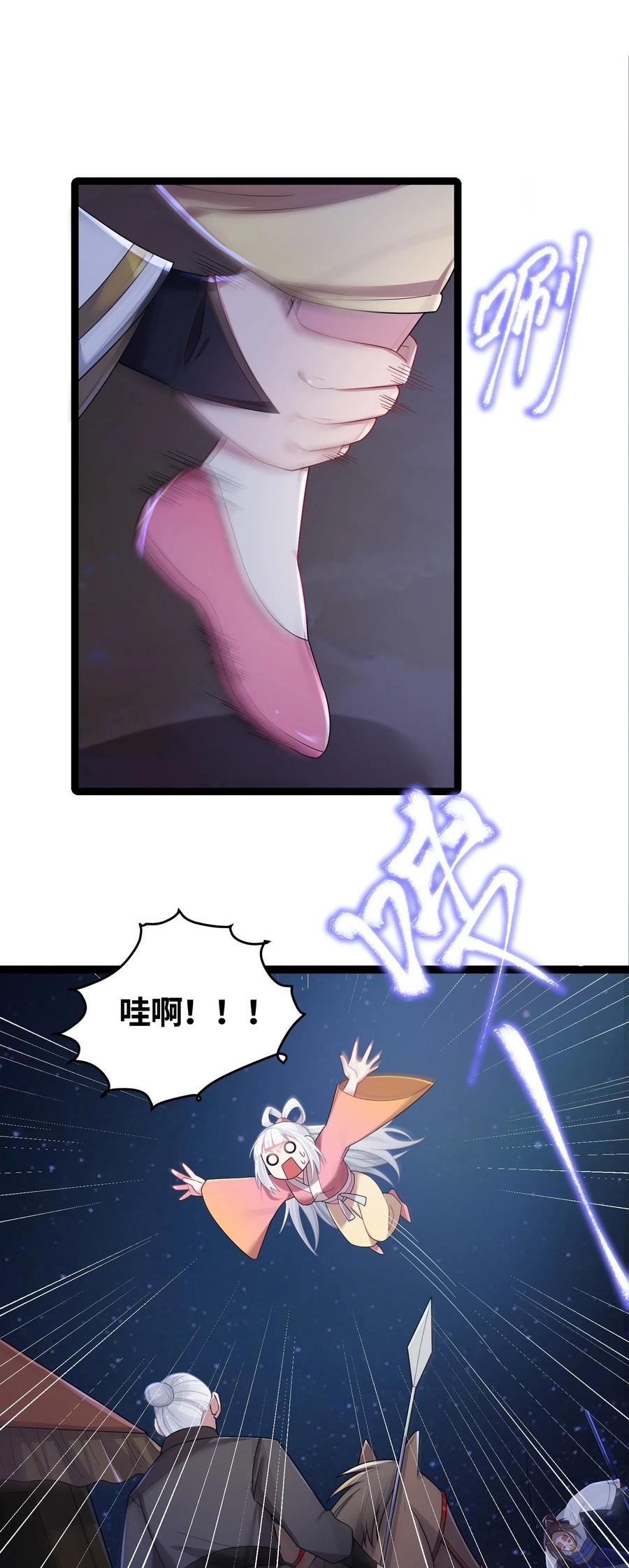 娘子竟是未来暴君女帝 013 过此线者死 第61页