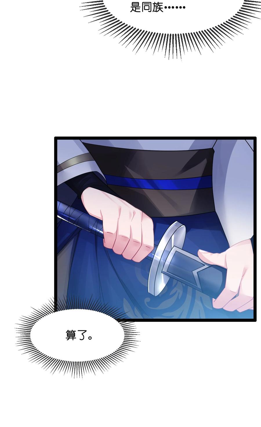 娘子竟是未来暴君女帝 013 过此线者死 第44页