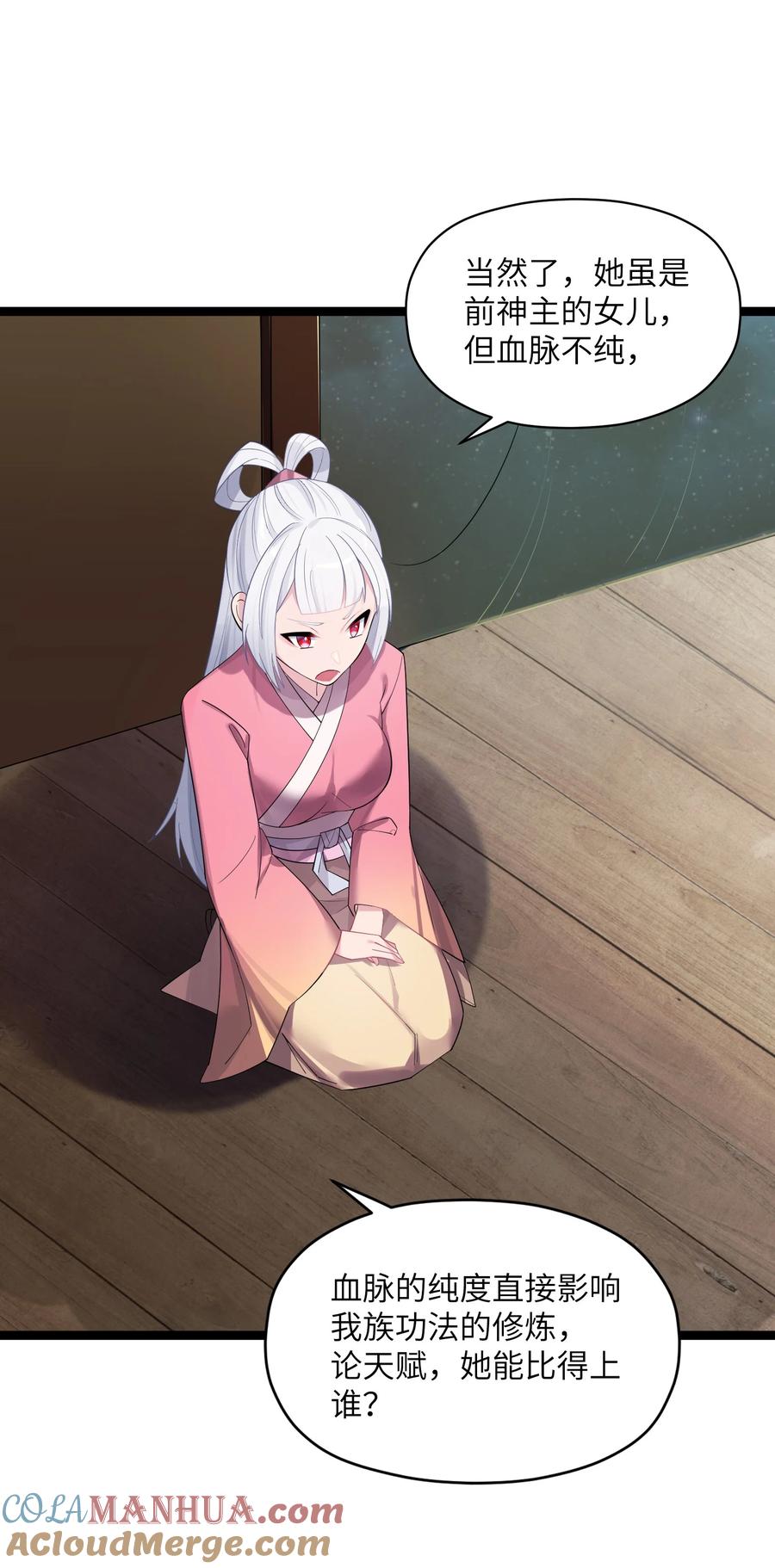 娘子竟是未来暴君女帝 013 过此线者死 第24页