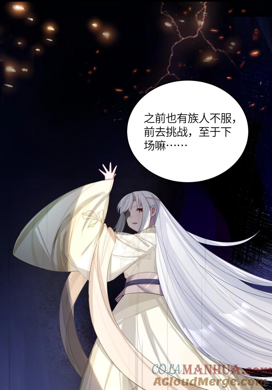 娘子竟是未来暴君女帝 013 过此线者死 第30页
