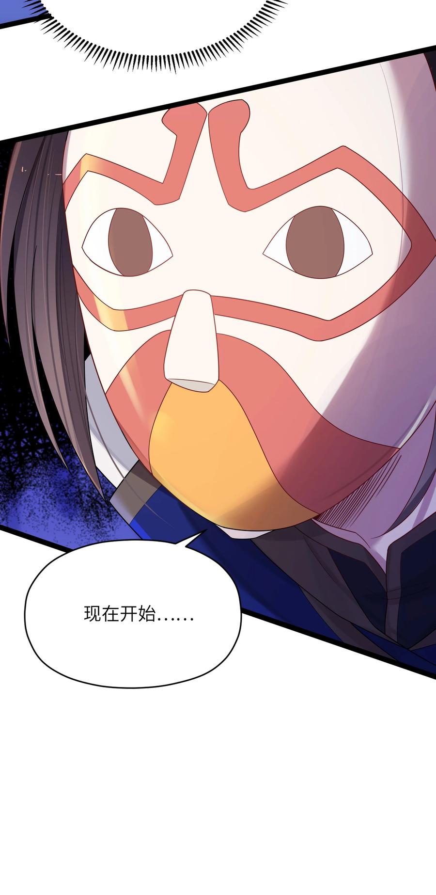 娘子竟是未来暴君女帝 013 过此线者死 第67页