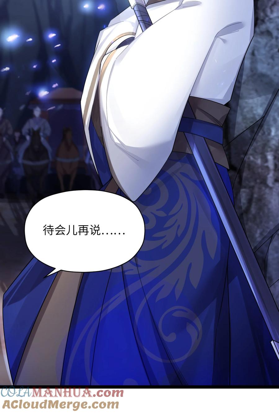 娘子竟是未来暴君女帝 013 过此线者死 第33页