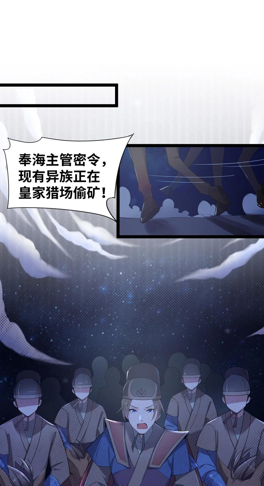 娘子竟是未来暴君女帝 014 哪那么容易能见到 第39页