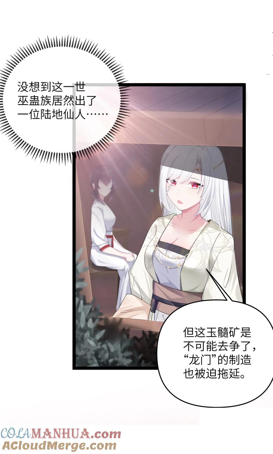 娘子竟是未来暴君女帝 014 哪那么容易能见到 第31页