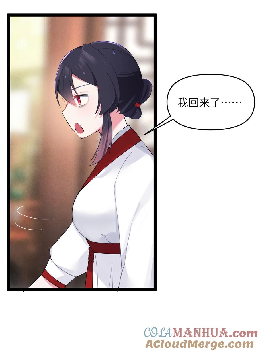 娘子竟是未来暴君女帝 014 哪那么容易能见到 第22页
