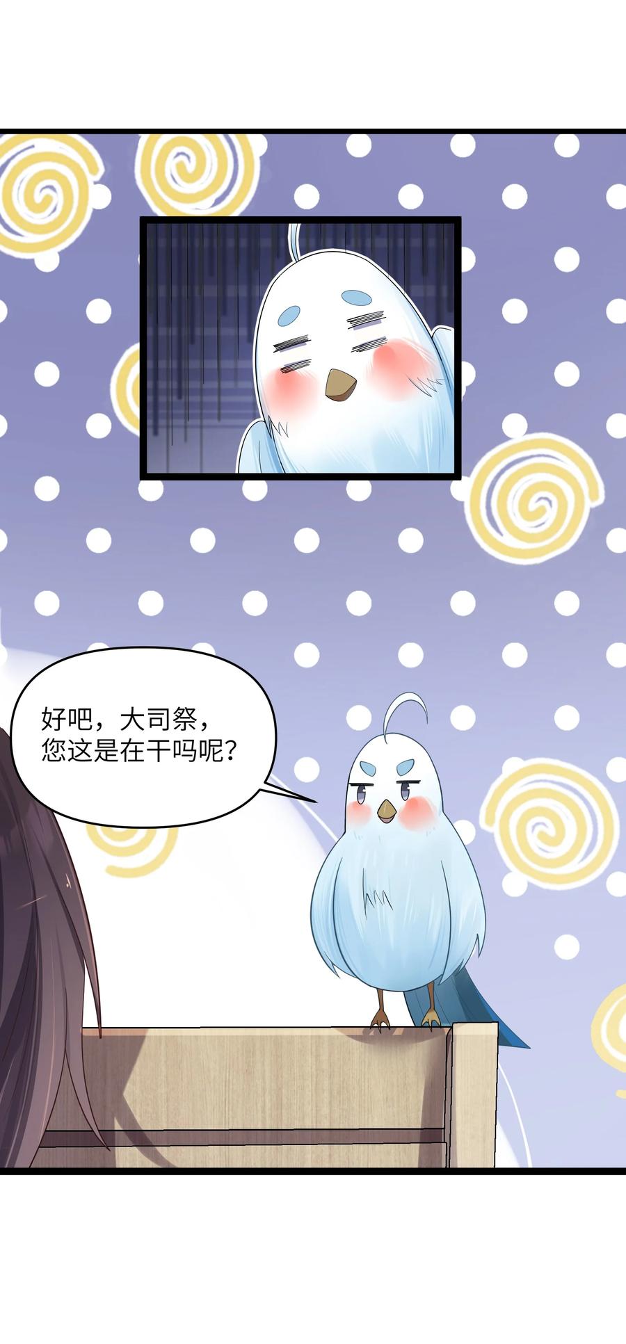 娘子竟是未来暴君女帝 014 哪那么容易能见到 第45页
