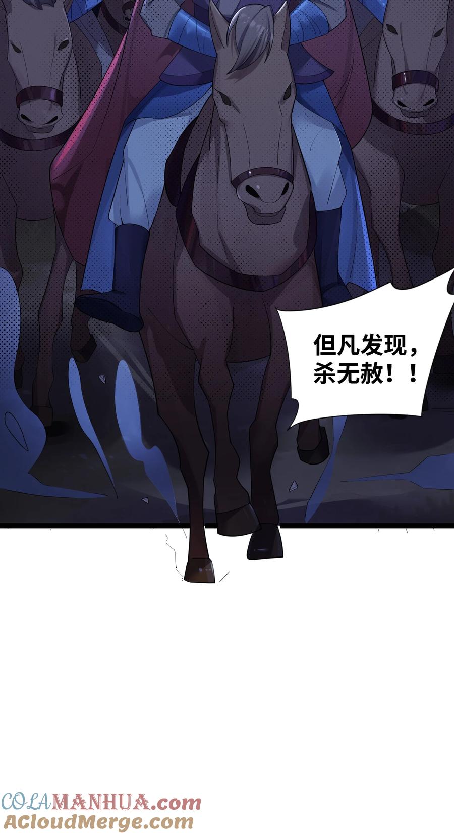 娘子竟是未来暴君女帝 014 哪那么容易能见到 第40页
