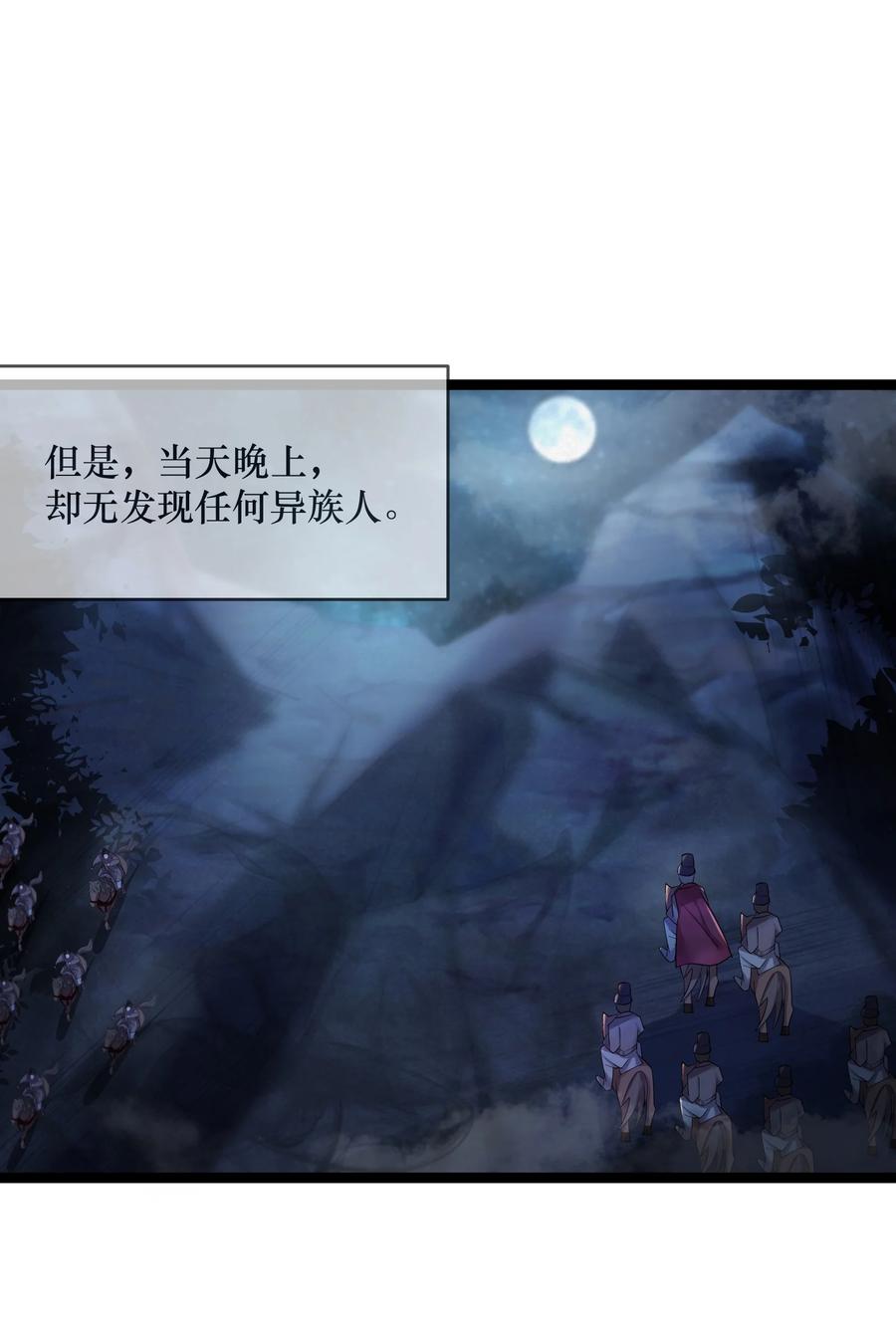 娘子竟是未来暴君女帝 014 哪那么容易能见到 第41页