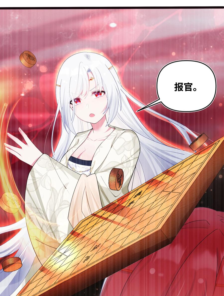娘子竟是未来暴君女帝 014 哪那么容易能见到 第33页