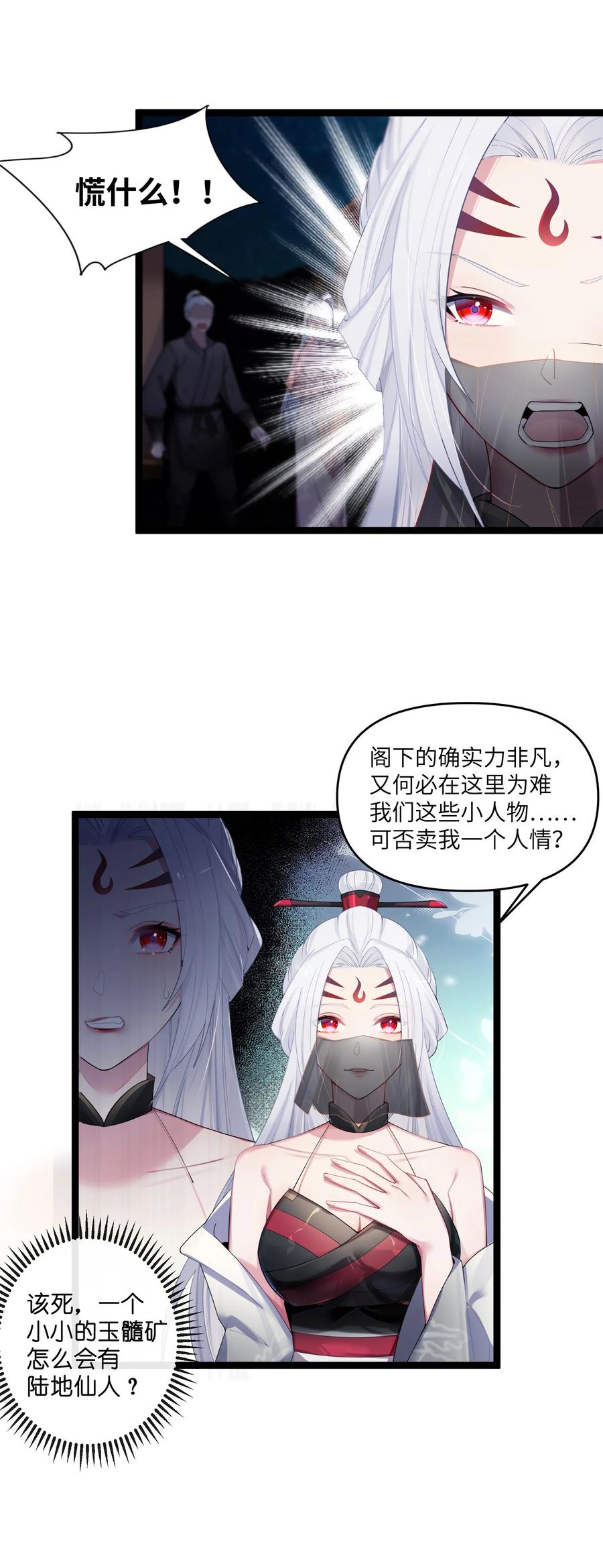 娘子竟是未来暴君女帝 014 哪那么容易能见到 第3页