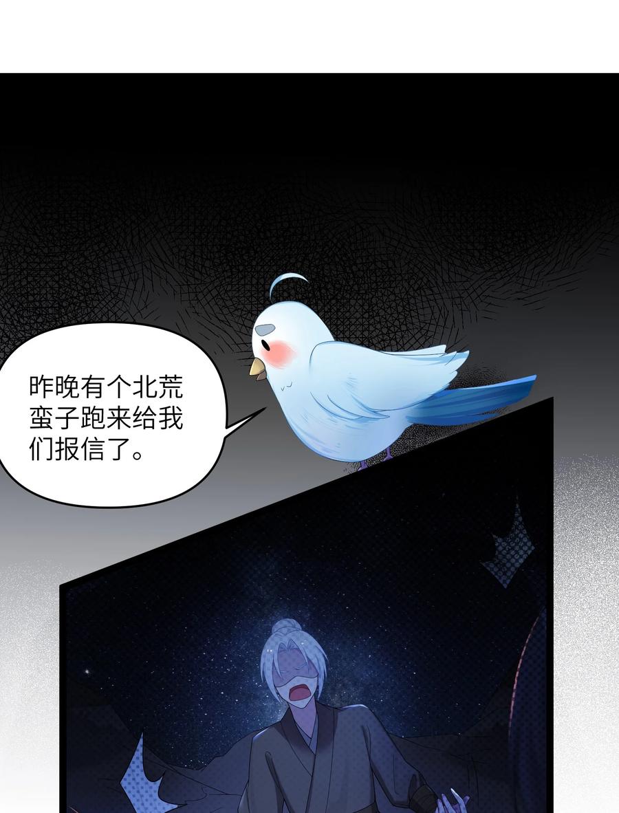 娘子竟是未来暴君女帝 014 哪那么容易能见到 第59页