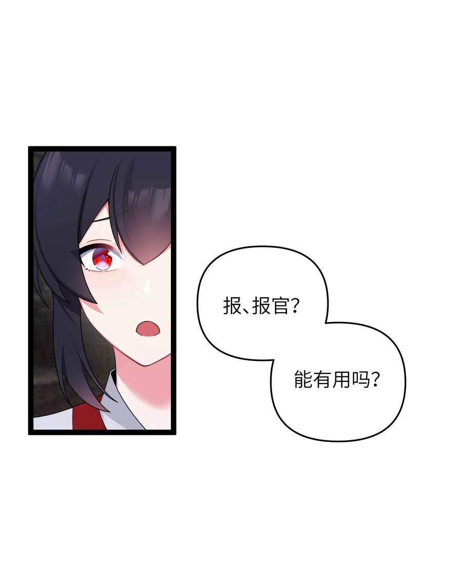 娘子竟是未来暴君女帝 014 哪那么容易能见到 第35页