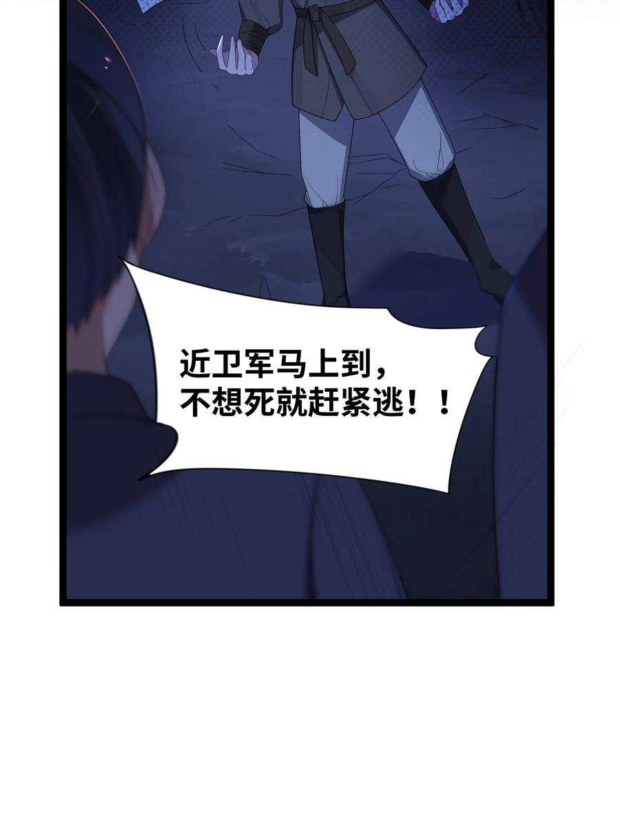 娘子竟是未来暴君女帝 014 哪那么容易能见到 第60页