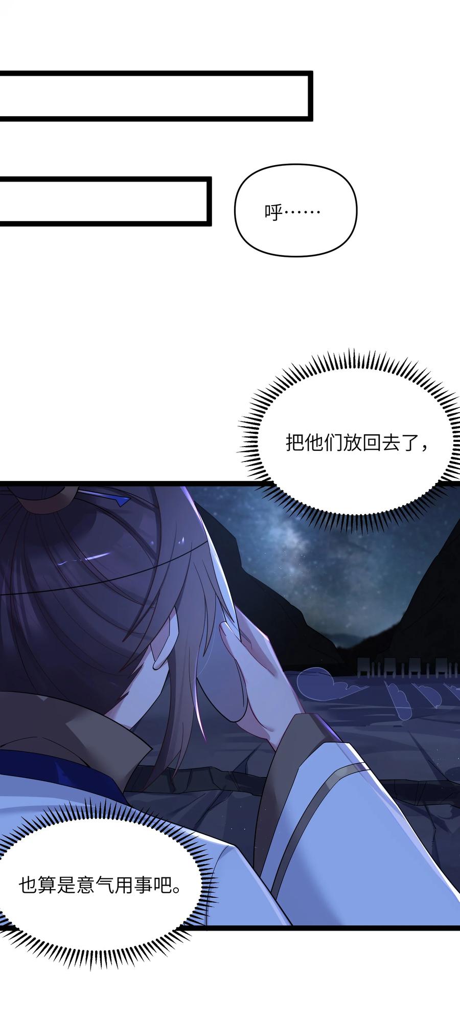 娘子竟是未来暴君女帝 014 哪那么容易能见到 第18页