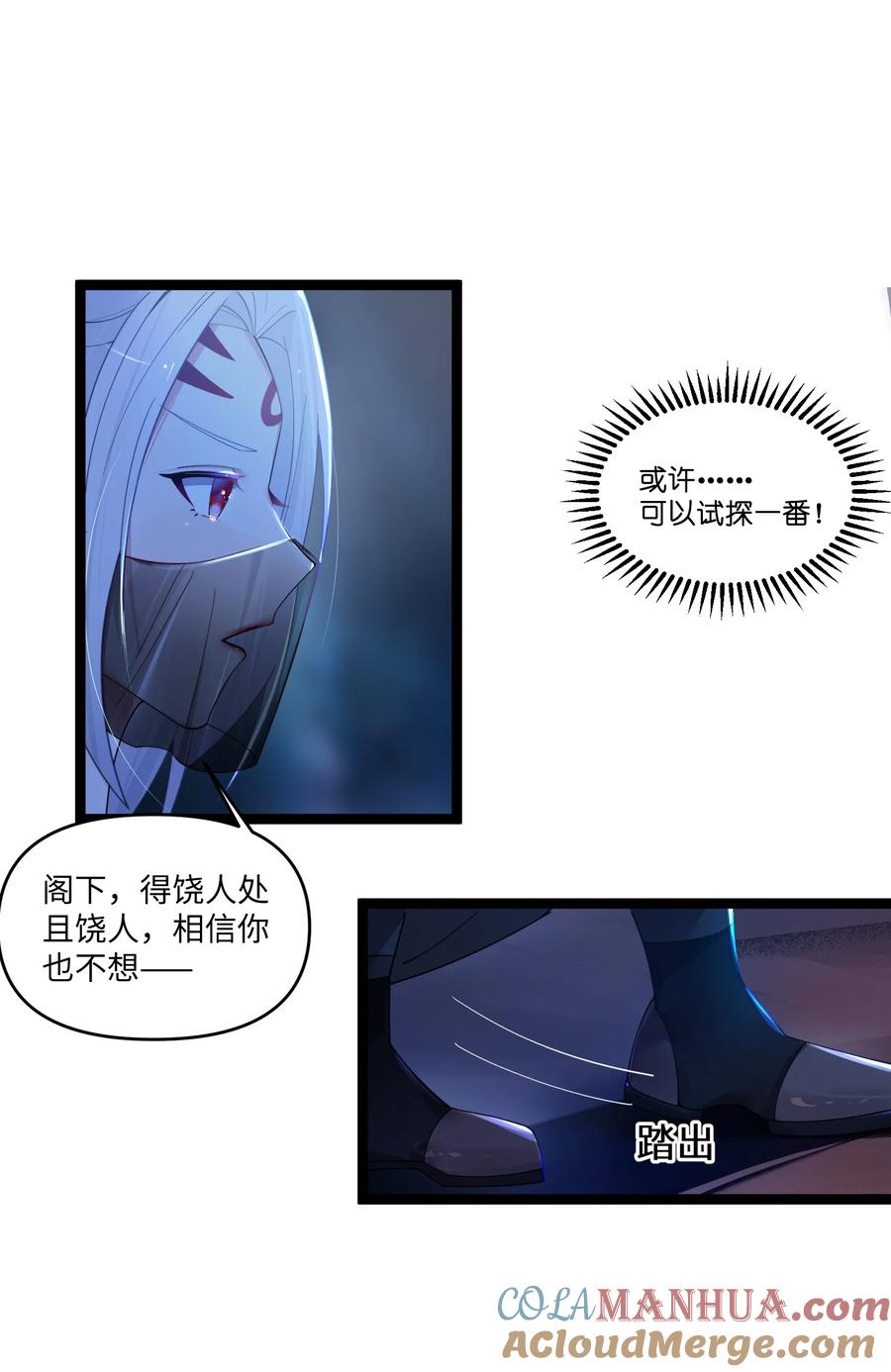 娘子竟是未来暴君女帝 014 哪那么容易能见到 第7页