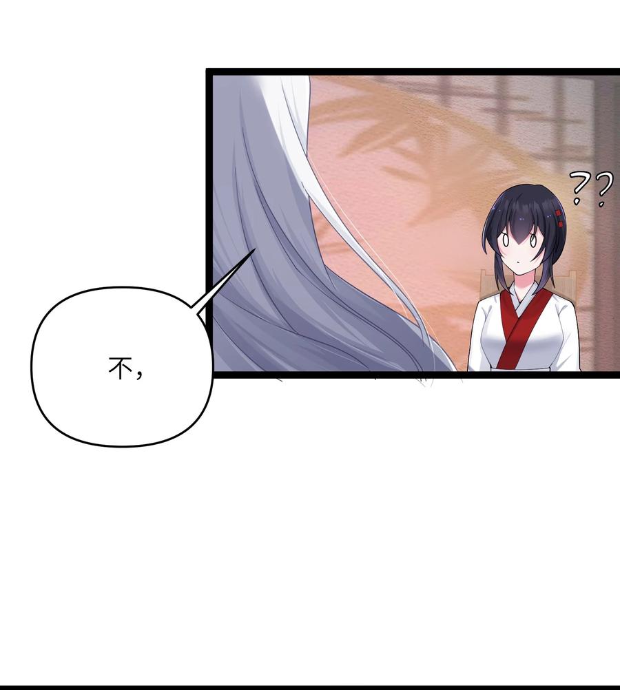 娘子竟是未来暴君女帝 014 哪那么容易能见到 第29页