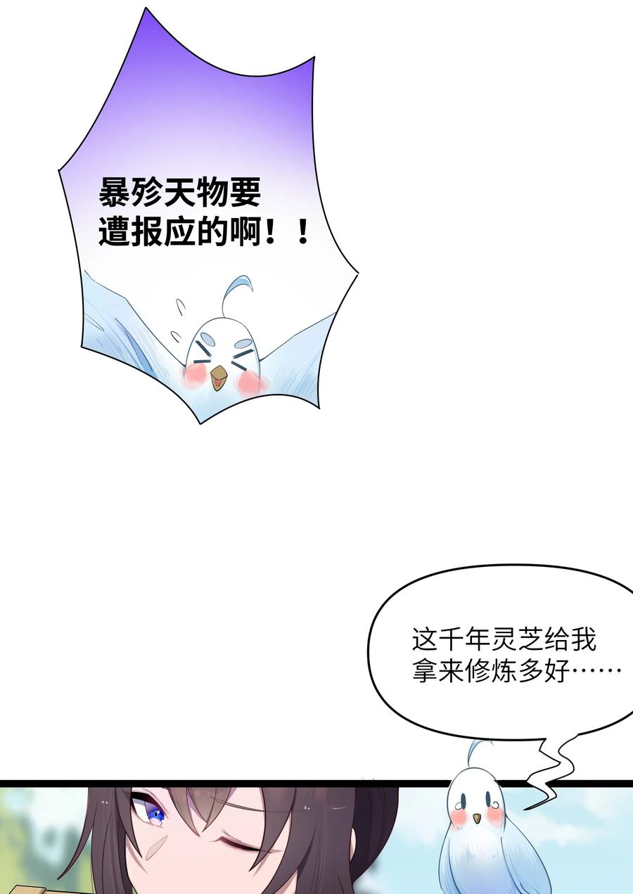 娘子竟是未来暴君女帝 014 哪那么容易能见到 第50页