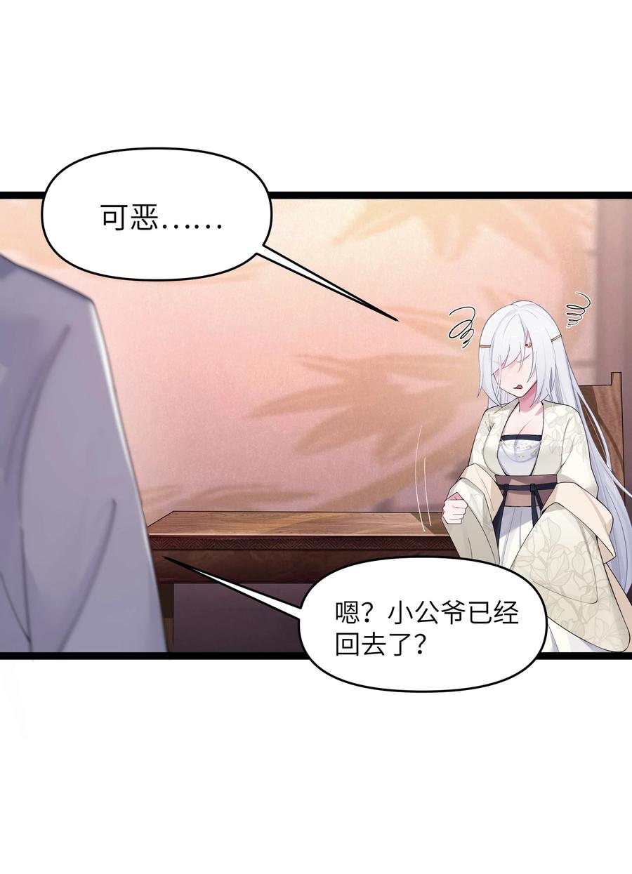 娘子竟是未来暴君女帝 014 哪那么容易能见到 第23页