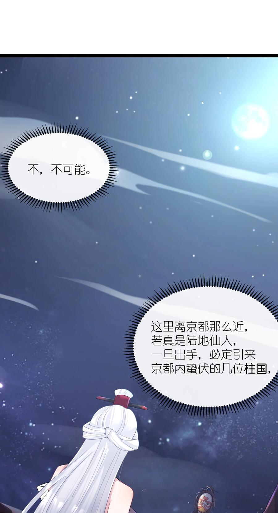 娘子竟是未来暴君女帝 014 哪那么容易能见到 第5页