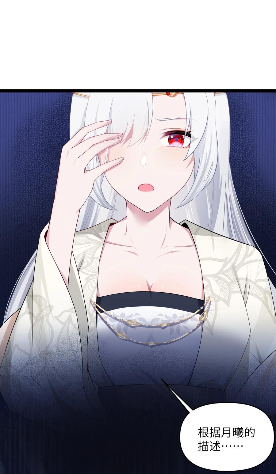 娘子竟是未来暴君女帝 014 哪那么容易能见到 第26页