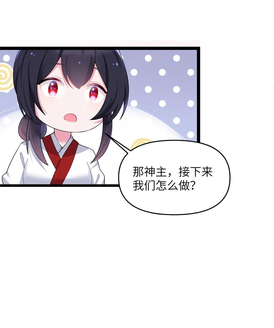 娘子竟是未来暴君女帝 014 哪那么容易能见到 第32页