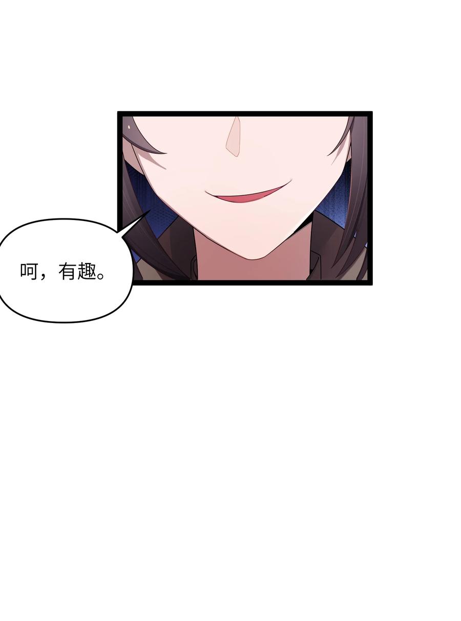 娘子竟是未来暴君女帝 014 哪那么容易能见到 第62页