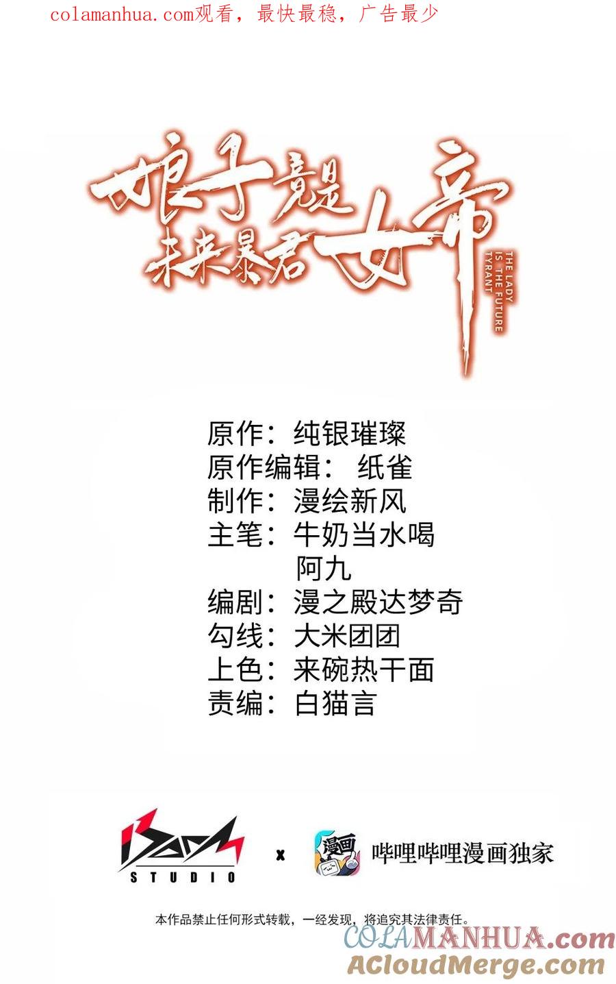 娘子竟是未来暴君女帝 014 哪那么容易能见到 第1页