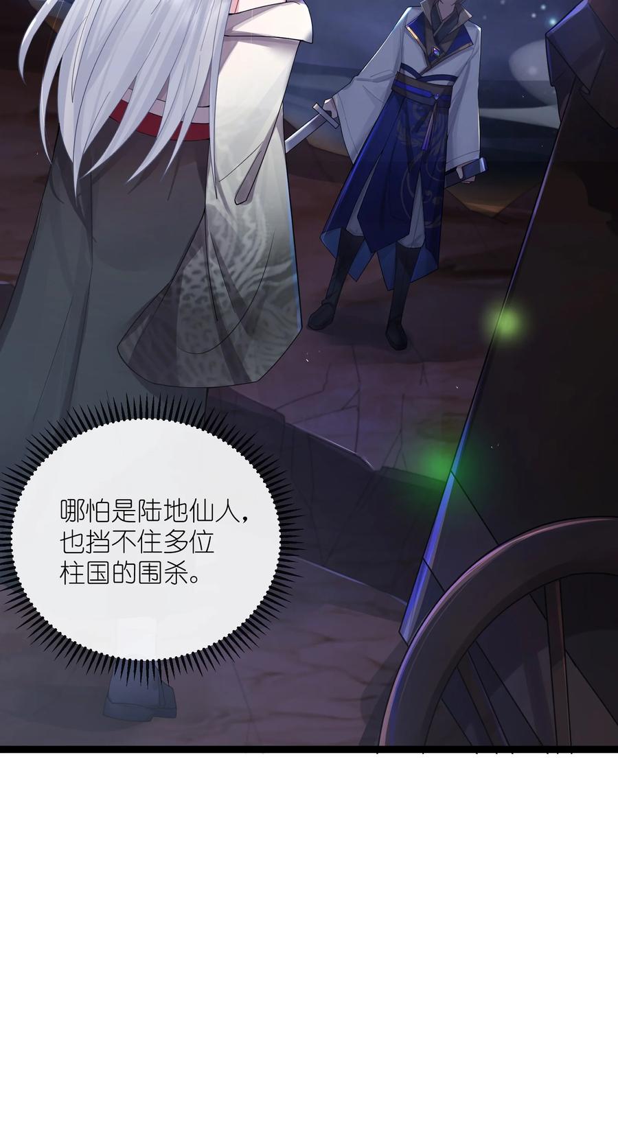 娘子竟是未来暴君女帝 014 哪那么容易能见到 第6页