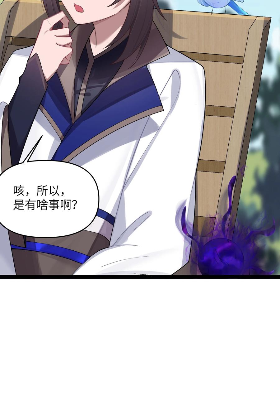 娘子竟是未来暴君女帝 014 哪那么容易能见到 第51页