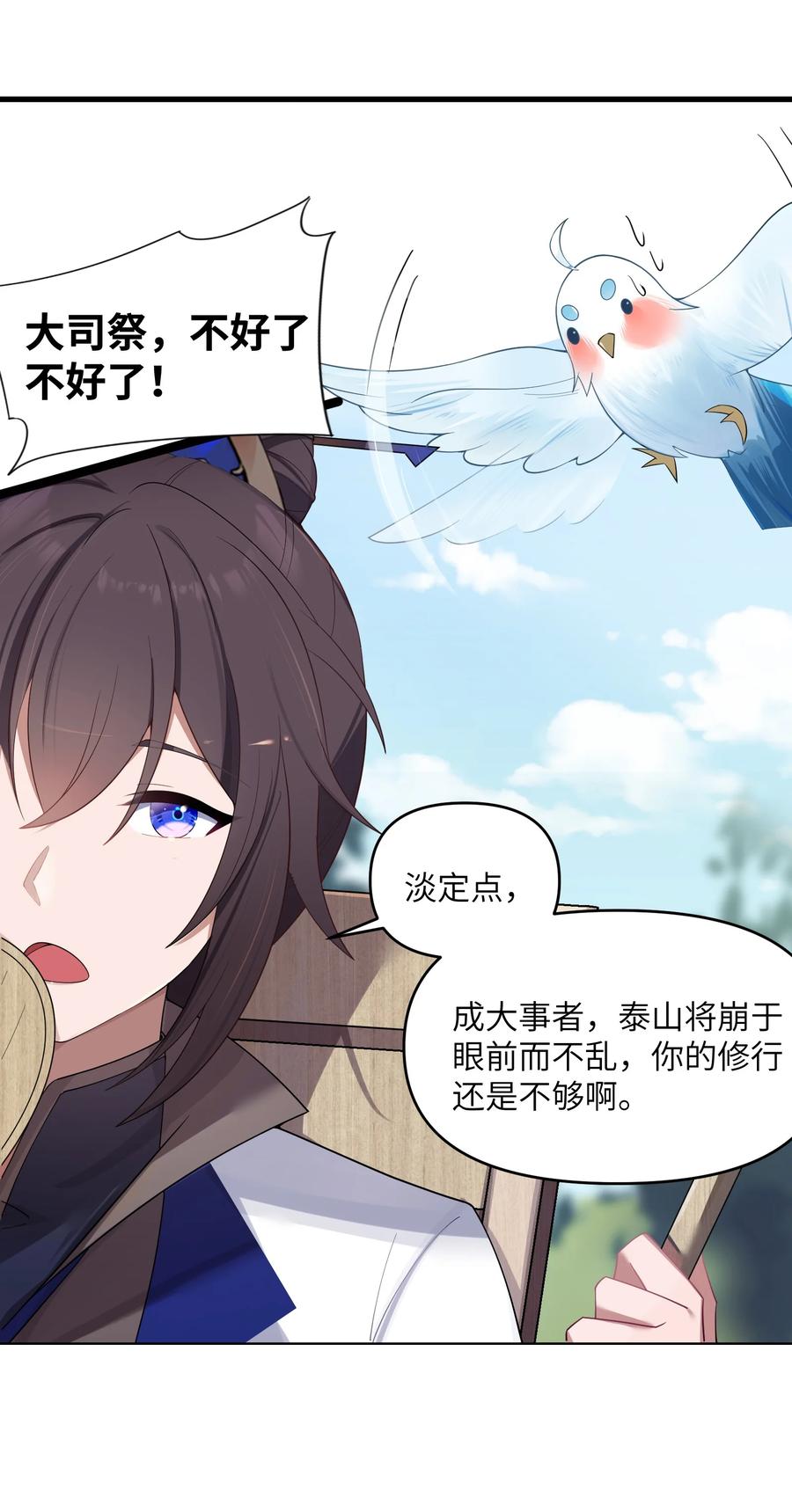 娘子竟是未来暴君女帝 014 哪那么容易能见到 第44页