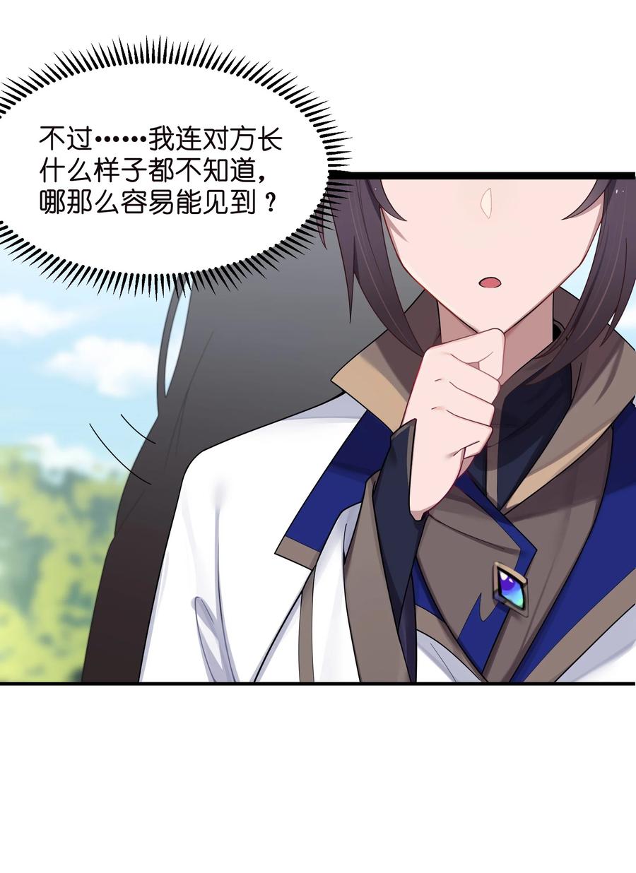 娘子竟是未来暴君女帝 014 哪那么容易能见到 第69页