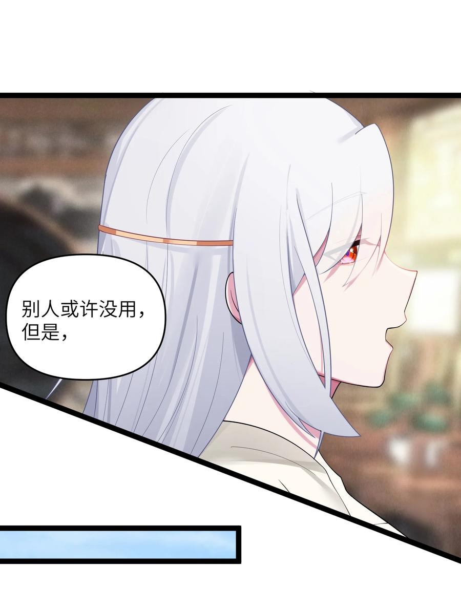 娘子竟是未来暴君女帝 014 哪那么容易能见到 第36页
