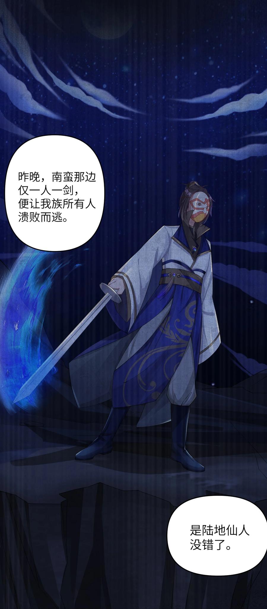 娘子竟是未来暴君女帝 014 哪那么容易能见到 第27页