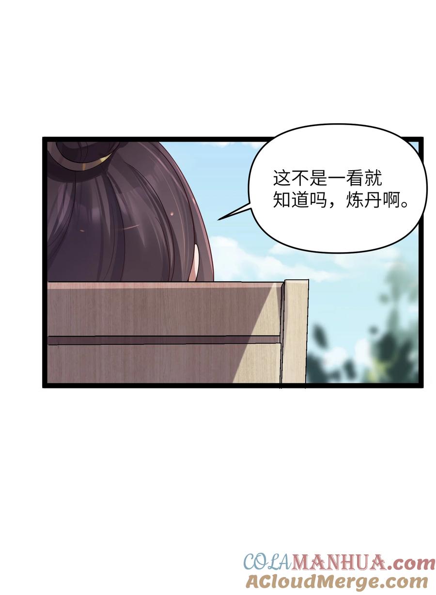 娘子竟是未来暴君女帝 014 哪那么容易能见到 第46页