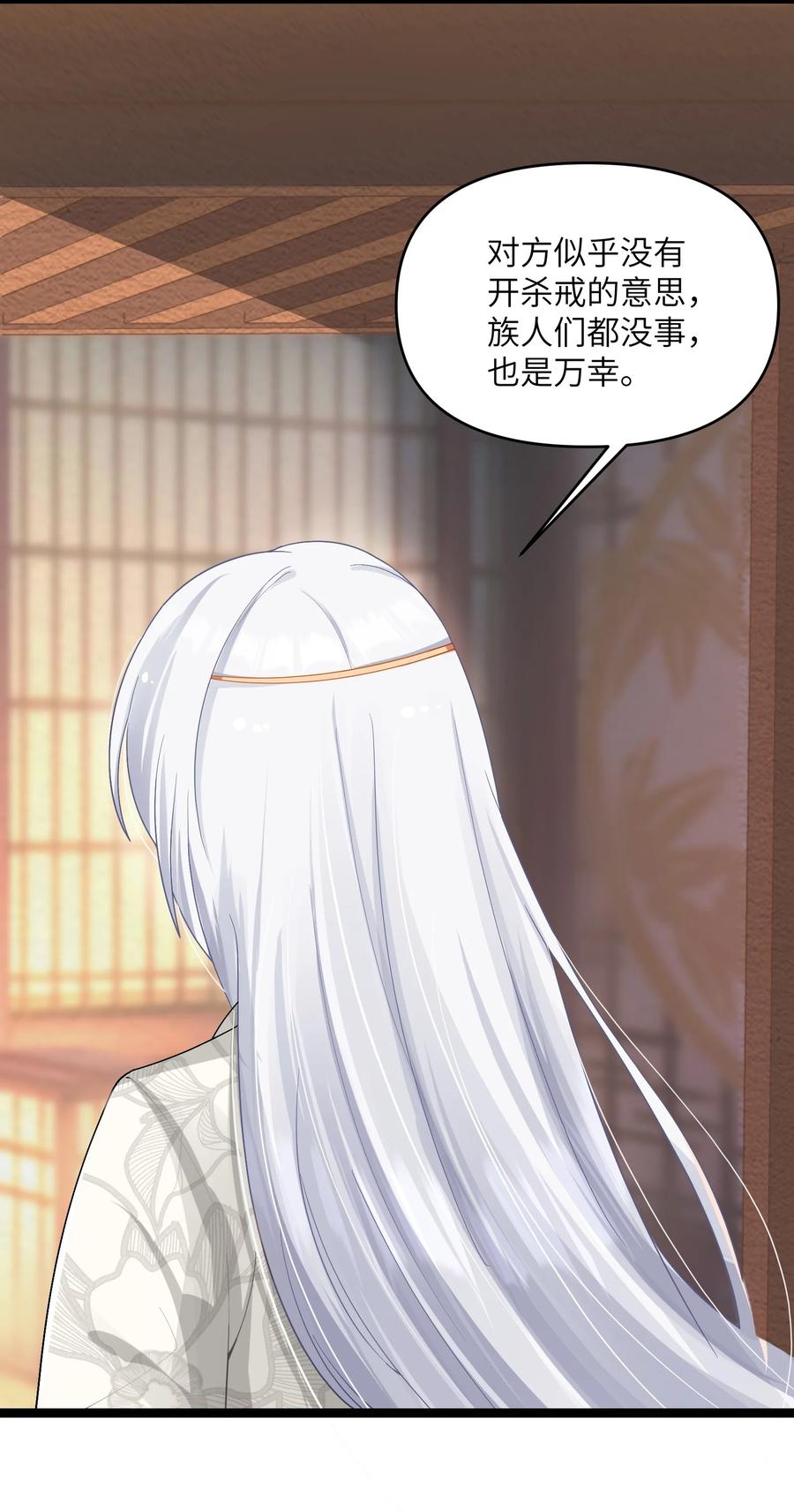 娘子竟是未来暴君女帝 014 哪那么容易能见到 第30页