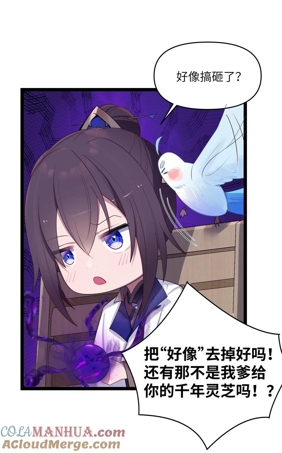 娘子竟是未来暴君女帝 014 哪那么容易能见到 第49页