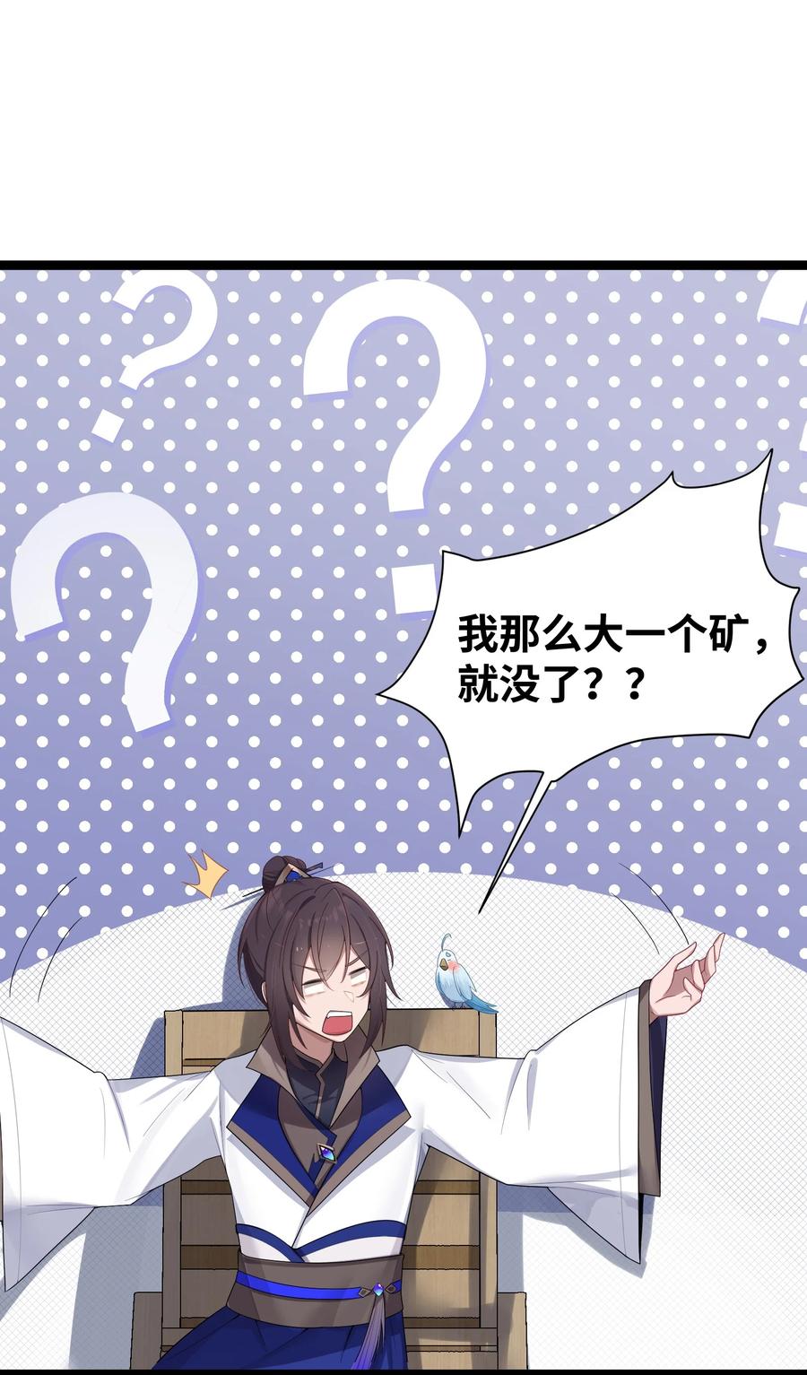 娘子竟是未来暴君女帝 014 哪那么容易能见到 第54页