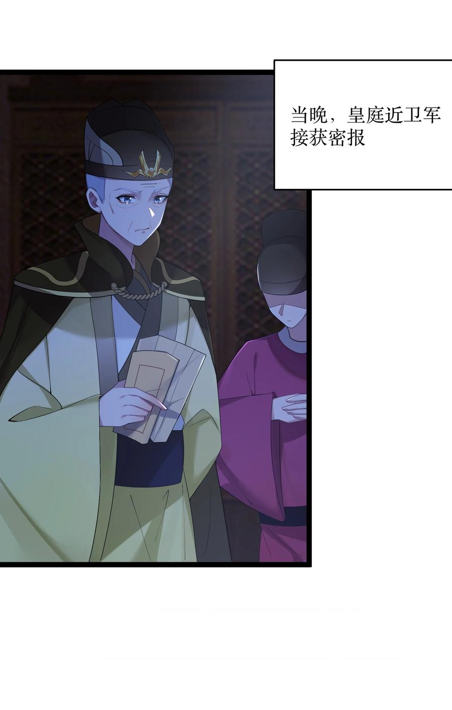 娘子竟是未来暴君女帝 014 哪那么容易能见到 第38页