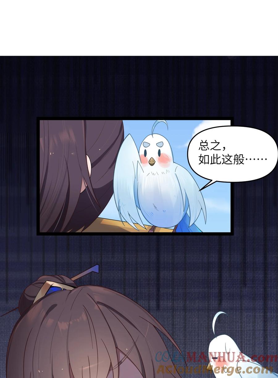 娘子竟是未来暴君女帝 014 哪那么容易能见到 第52页