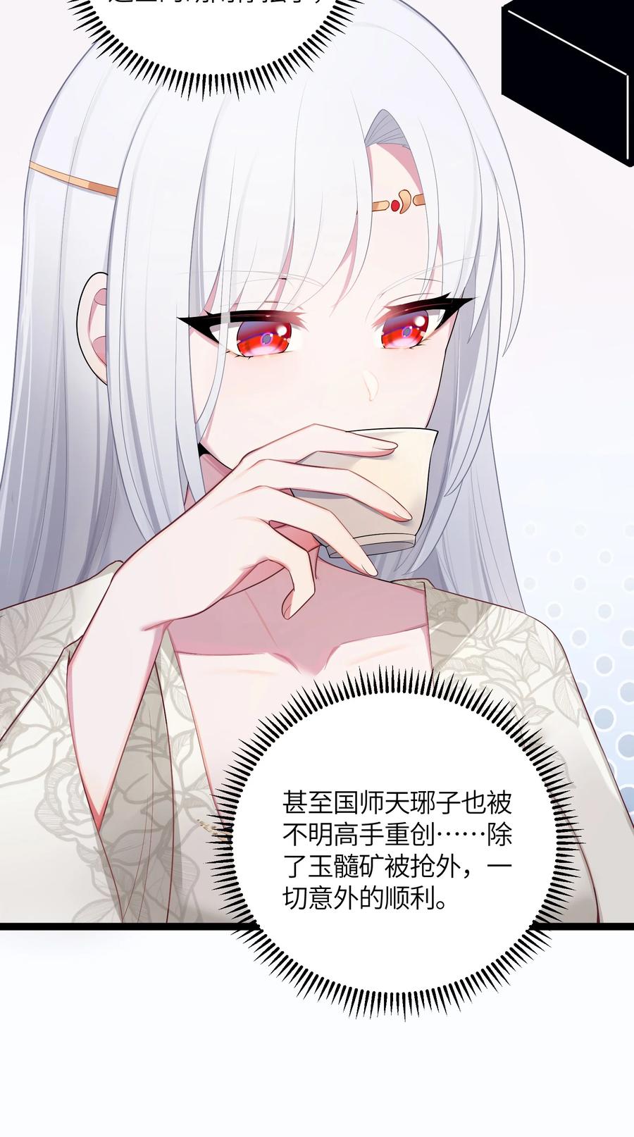 娘子竟是未来暴君女帝 015 王八蛋 第32页